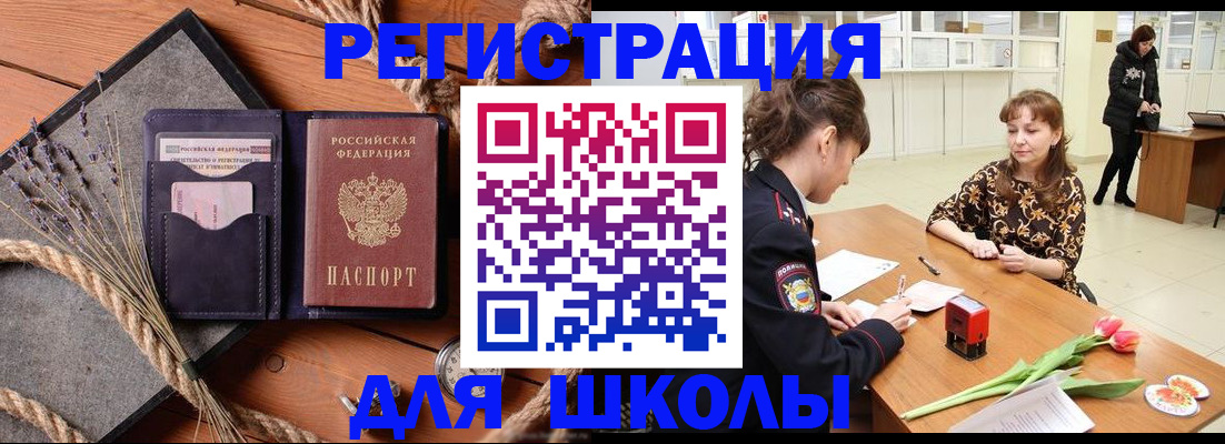 прописка паспорт в Ишимбае